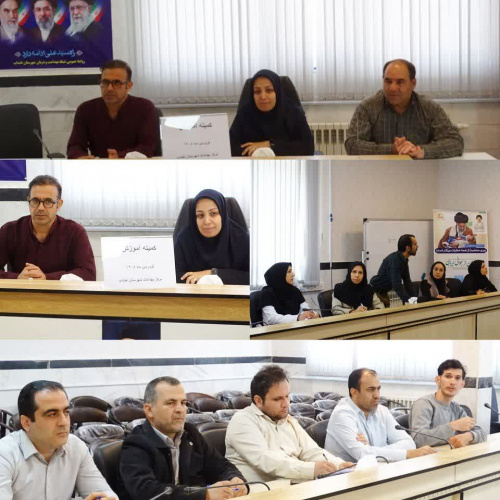 اولین کمیته آموزش سال ۱۴۰۵ در شبکه بهداشت و درمان خنداب برگزار شد