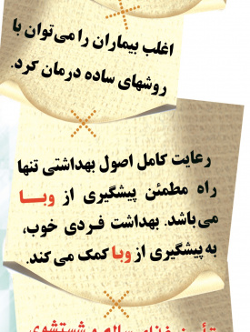 وبا