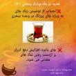 توصیه‌های تغذیه‌ای در ماه رمضان و کرونا