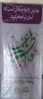 برگزاری همایش ازدواج