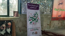 برگزاری همایش ازدواج
