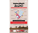 نکاتی درخصوص پیاده روی اربعین ۱۴۰۲