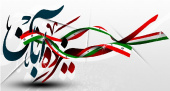 گرامیداشت روز سیزدهم آبان