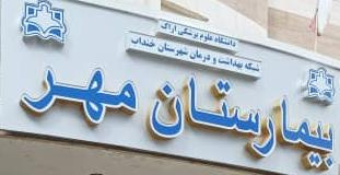هفته پدافند غیرعامل