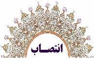 مراسم تودیع و معارفه مترون بیمارستان مهر
