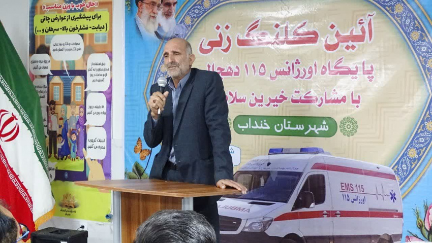 نظری نماینده  خیرین سلامت شهرستان خنداب در این مراسم با ابراز افتخار از حضور خیرین در پروژه‌های سلامت گفت: