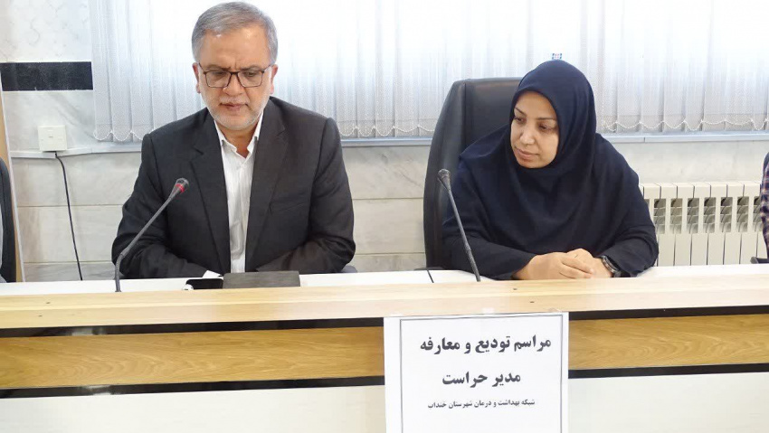 برگزاری آیین تودیع و معارفه مسئول حراست شبکه بهداشت و درمان شهرستان خنداب