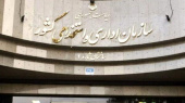بخشنامه تبدیل وضعیت نیروهای شرکتی ایثارگر ابلاغ شد