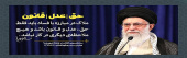 ملاک در مبارزه با فساد باید فقط حق، عدل و قانون باشد و هیچ ملاحظه دیگری در کار نباشد