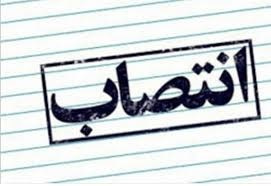 ابلاغ رﺋﯿﺲ ﮐﻤﯿﺘﻪ اﻣﻮر ﺣﻘﻮﻗﯽ در ﻗﺮارﮔﺎه ﺗﻌﺎﻟﯽ ﺳﻼﻣﺖ و ﺟﻮاﻧﯽ ﺟﻤﻌﯿﺖ داﻧﺸﮕﺎه