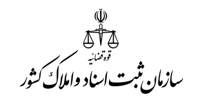 معاون سازمان ثبت هرگونه انتقال اوراق بهادار ثبت شده نزد سازمان بورس و اوراق بهادار را ممنوع اعلام کرد