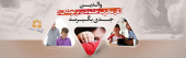 والدین آثار مخرب خشونت بر کودکان را جدی بگیرند چالش های آموزش کلاس اولی ها زیرسایه کرونا