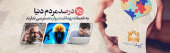 ۷۵ درصد مردم دنیا به خدمات بهداشت روان دسترسی ندارند