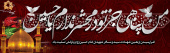 اربعین حسینی تسلیت