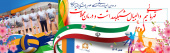 قهرمانی تیم والیبال شبکه بهداشت و درمان شهرستان محلات
