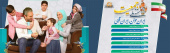 هفته جوانی جمعیت