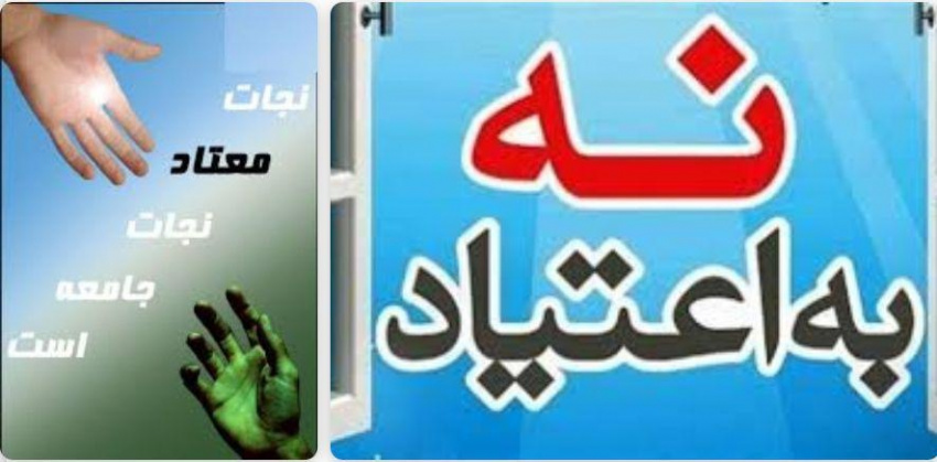 هفته مبارزه با مواد مخدر