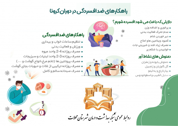 با پرهیز از پرخوری افسردگی را از خود دور کنید/ توصیه های تغذیه ای در دوران نقاهت کرونا