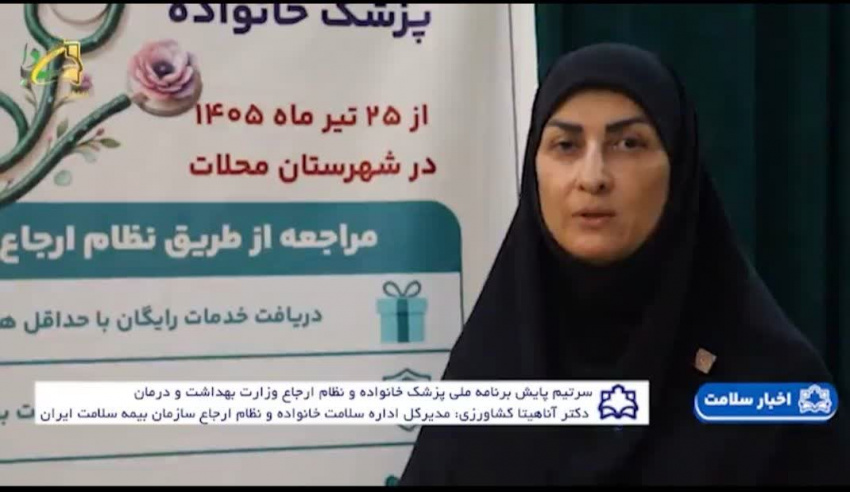 دکتر کشاورزی: اطلاع‌رسانی روابط عمومی دانشگاه علوم پزشکی اراک در اجرای برنامه پزشک خانواده در محلات، بسیار مناسب بوده است