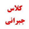 قابل توجه دانشجویان شرکت کننده در آزمون صلاحیت بالینی درس کودکان