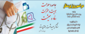 روز پرستار مبارک