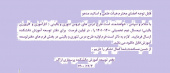 قابل توجه اعضای محترم هیات علمی و اساتید مدعو