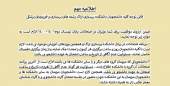 اطلاعیه اداره آموزش امتحانات پایان نیمسال دوم۱۴۰۱-۱۴۰۰