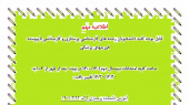 تغییر ساعت برگزاری امتحانات پایان نیمسال دوم ۱۴۰۱- ۱۴۰۰  رشته های کارشناسی پرستاری و کارشناسی ناپیوسته فوریتهای پزشکی