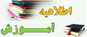 انتخاب واحد دانشجویان رشته پرستاری و فوریت های پزشکی نیمسال دوم تحصیلی ۱۴۰۲-۱۴۰۱