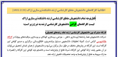 کارگاه های الزامی دانشجویان کارشناسی ارشد پرستاری در نیمسال دوم ۱۴۰۱