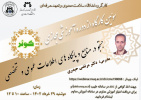کار گروه اخلاق سلامت معنوی و تعهد حرفه ای