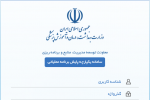 پایش برنامه عملیاتی طراحی و ایجاد شناسنامه فعالیتی کلیه واحدهای آموزشی دانشکده