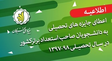 قابل توجه دانشجویان مقطع کارشناسی ارشد دانشکده پرستاری
