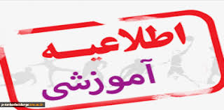 قابل توجه دانشجویان متقاضی میهمانی دانشکده پرستاری در نیمسال دوم ۹۸-۹۷