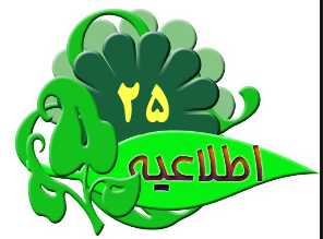 اطلاعیه شماره ۲۵: نتایج چهارمین دوره آزمون عملی صلاحیت بالینی ویژه دانشجویان کارشناسی پرستاری اراک ، شازند و آزمون مجدد