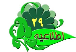 اطلاعیه شماره ۲۹ : برخی منابع آزمون عملی صلاحیت بالینی ویژه دانشجویان کارشناسی پرستاری ورودی مهر ۱۳۹۵ اراک و آزمون مجدد