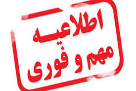 برنامه کارگاههای نیمسال اول ۹۸ - ۹۹