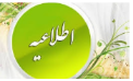 ترم تابستانی مجازی دانشجویان شاهد و ایثارگر