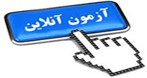 برنامه امتحانات مجازی رشته های اتاق عمل، پرستاری و فوریت های پزشکی نیمسال دوم ۹۹-۹۸