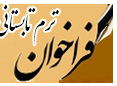 ترم تابستانی مجازی دانشگاه علوم پزشکی قم