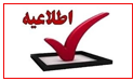 برنامۀ هفتگی دانشجویان کارشناسی ارشد پرستاری مراقبت‌های ویژۀ ۹۹ در نیمسال دوم ۹۹-۴۰۰ – شروع و پایان نیمسال تحصیلی: ۱۶/۱۲/۹۹ تا ۳۱/۴/۹۹