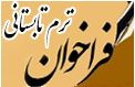 ترم تابستانی دانشگاه علوم پزشکی مجازی در کلیه رشته ها از ۲۰ خرداد ۱۴۰۰ لغایت ۳۱ خرداد