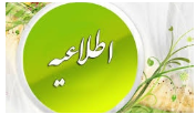 دانشکده علوم پزشکی خمین: ایده شو سلامت