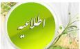 کارگاه های مدرسه پاییزه پژوهشگاه علوم غدد و متابولیسم
