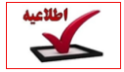 فراخوان دانشجویان طرح شهید احمدی روشن