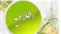 پودمان آموزش مبتنی بر فناوری دانشگاه علوم پزشکی بیرجند