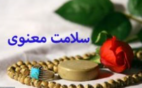 برگزاری وبینار علمی سلامت معنوی دانشگاه علوم پزشکی گلستان ۲۷ آبان ۱۴۰۲