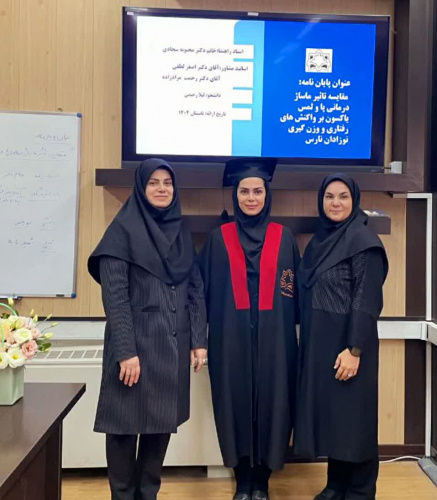 جلسه دفاع از پایان نامه خانم لیلا رحیمی دانشجوی کارشناسی ارشد پرستاری کودکان (۱۴۰۴/۶/۴)