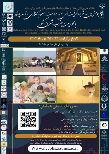 برگزاری پنل «ایده‌شو»