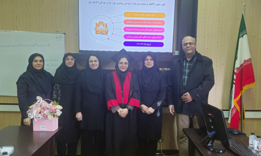 جلسه دفاع از پایان نامه خانم زهره حیدری دانشجوی کارشناسی ارشد پرستاری کودکان